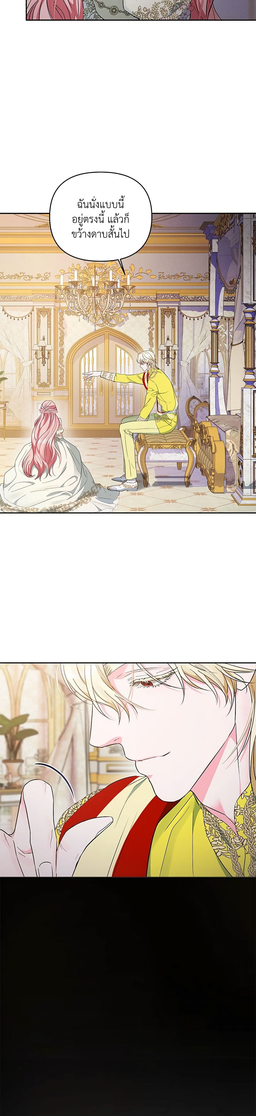 My Evil Husband Is Obsessed With the Wrong Person page 34