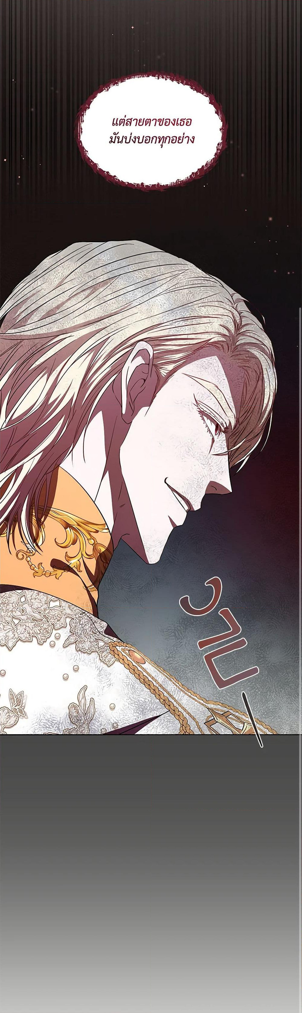 My Evil Husband Is Obsessed With the Wrong Person page 14