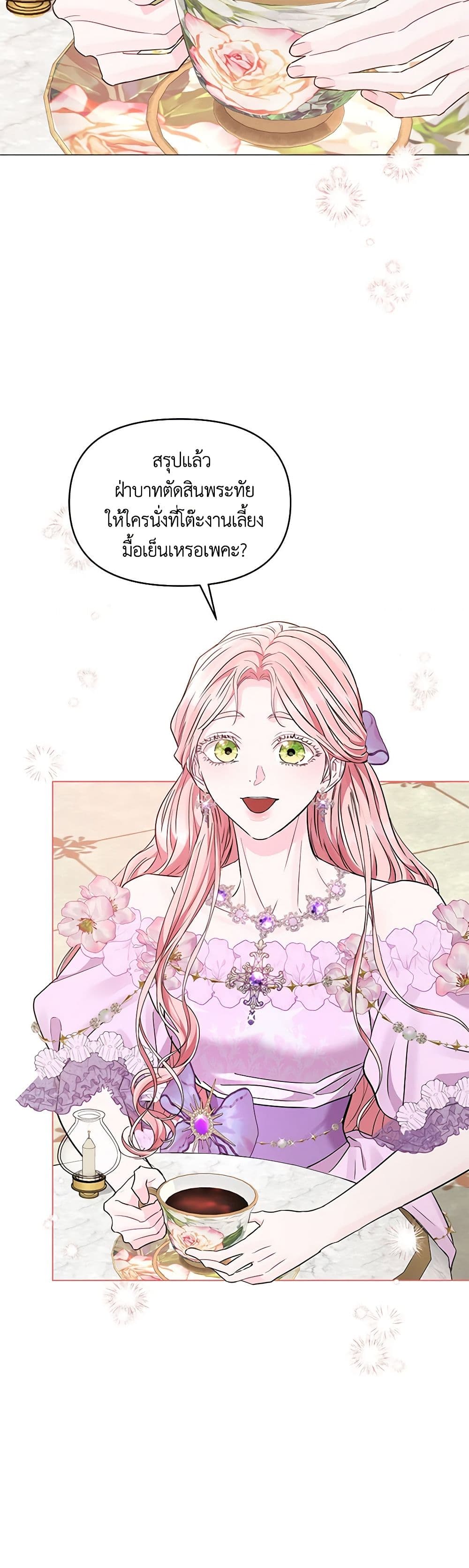 My Evil Husband Is Obsessed With the Wrong Person page 16