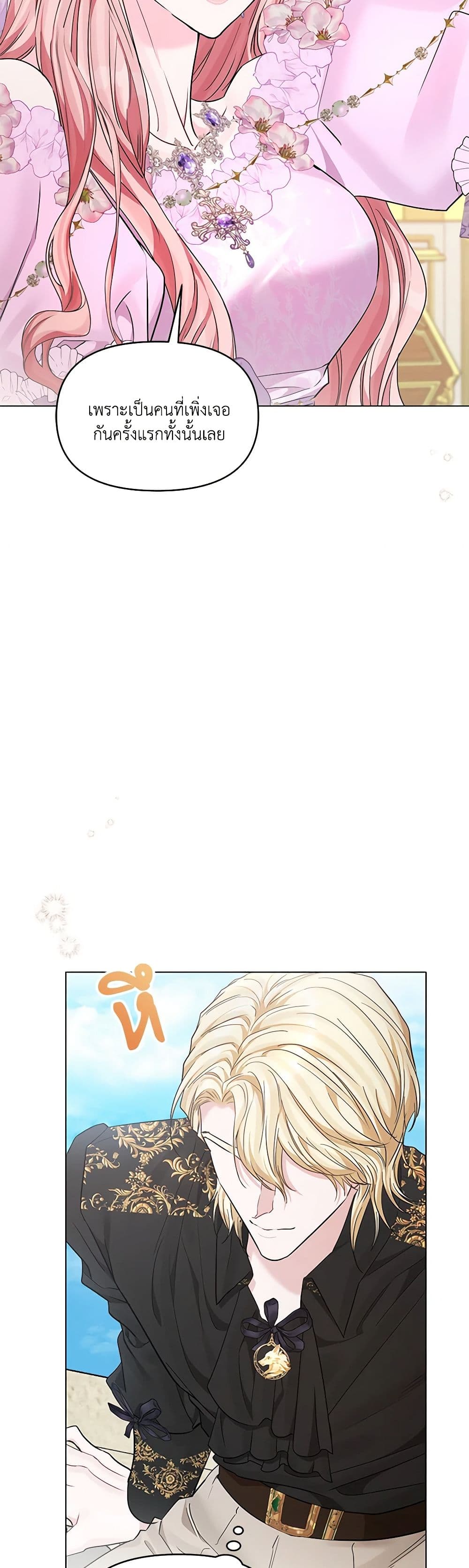 My Evil Husband Is Obsessed With the Wrong Person page 20