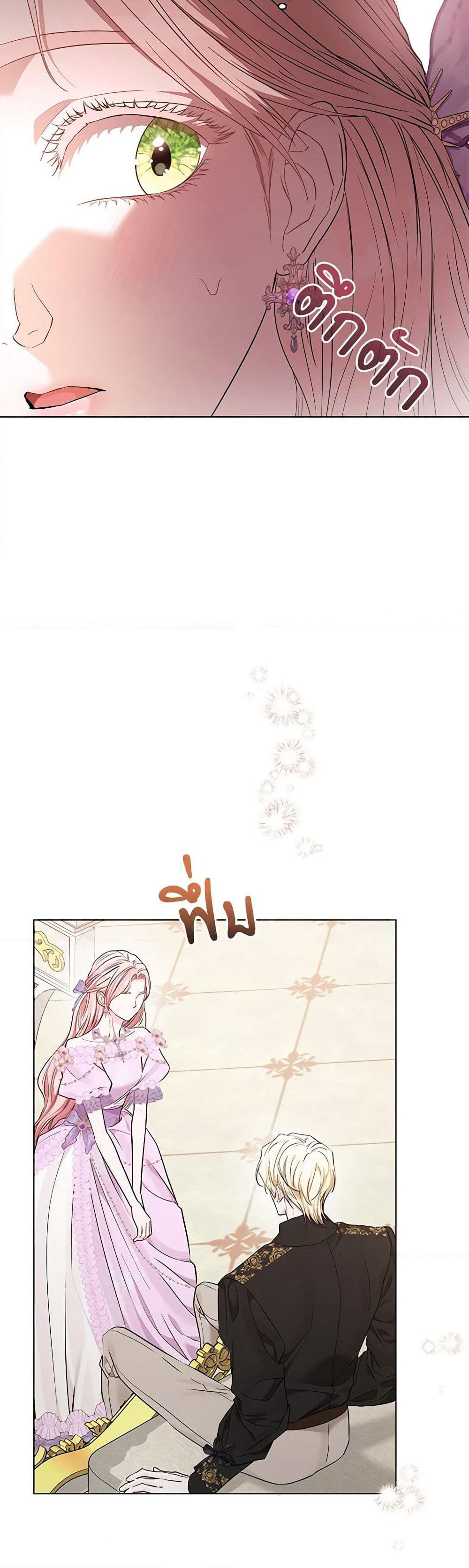 My Evil Husband Is Obsessed With the Wrong Person page 24