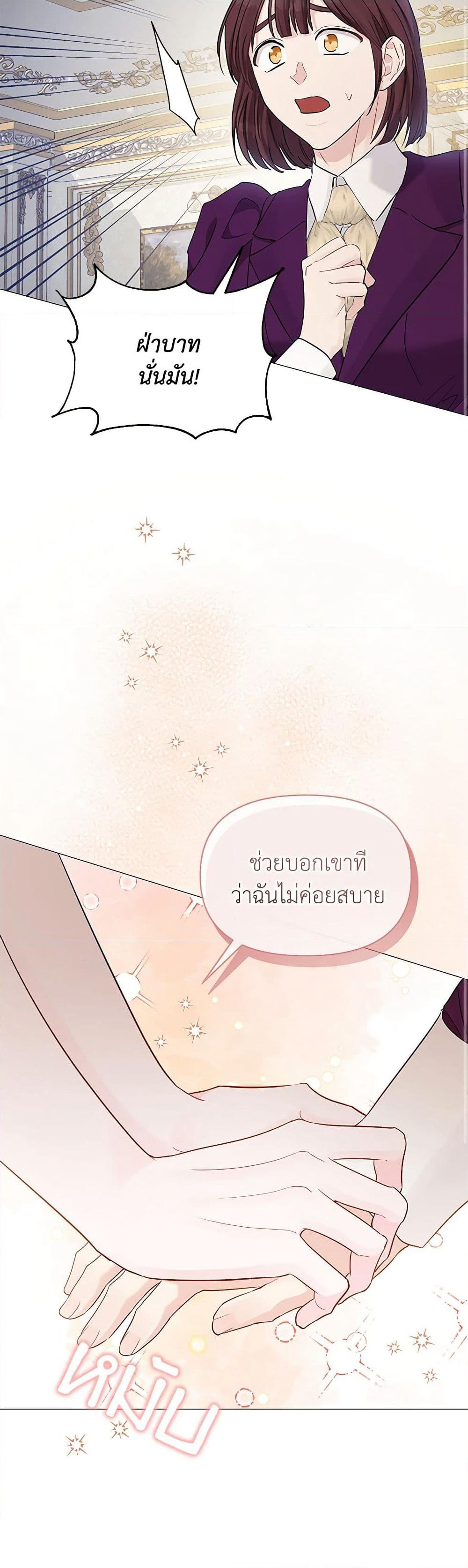 My Evil Husband Is Obsessed With the Wrong Person page 34