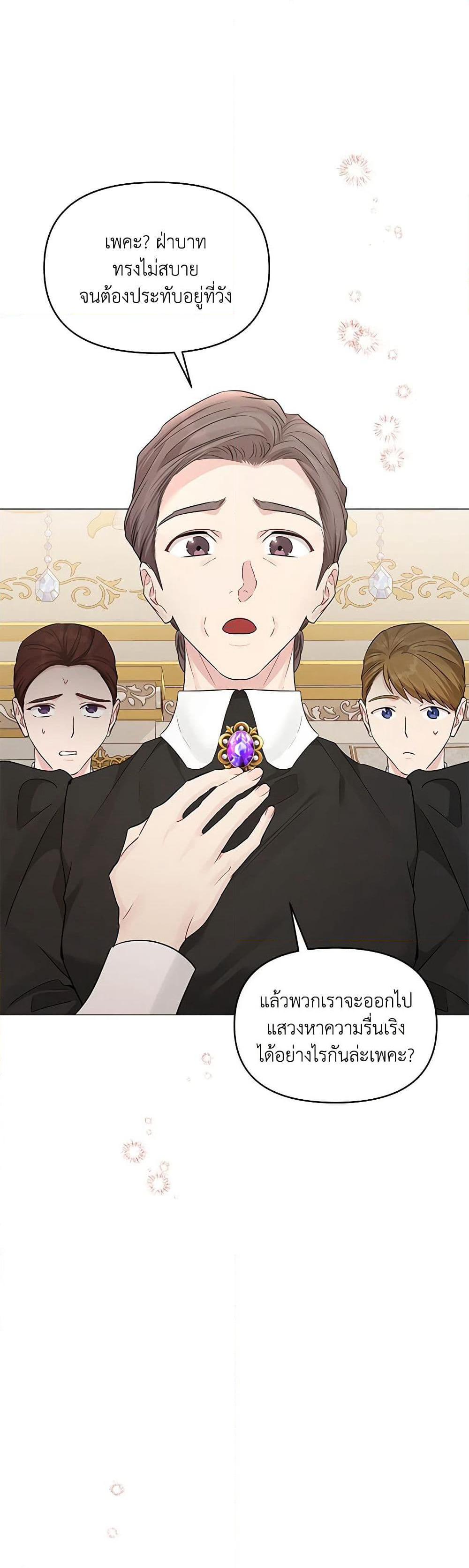 My Evil Husband Is Obsessed With the Wrong Person page 39