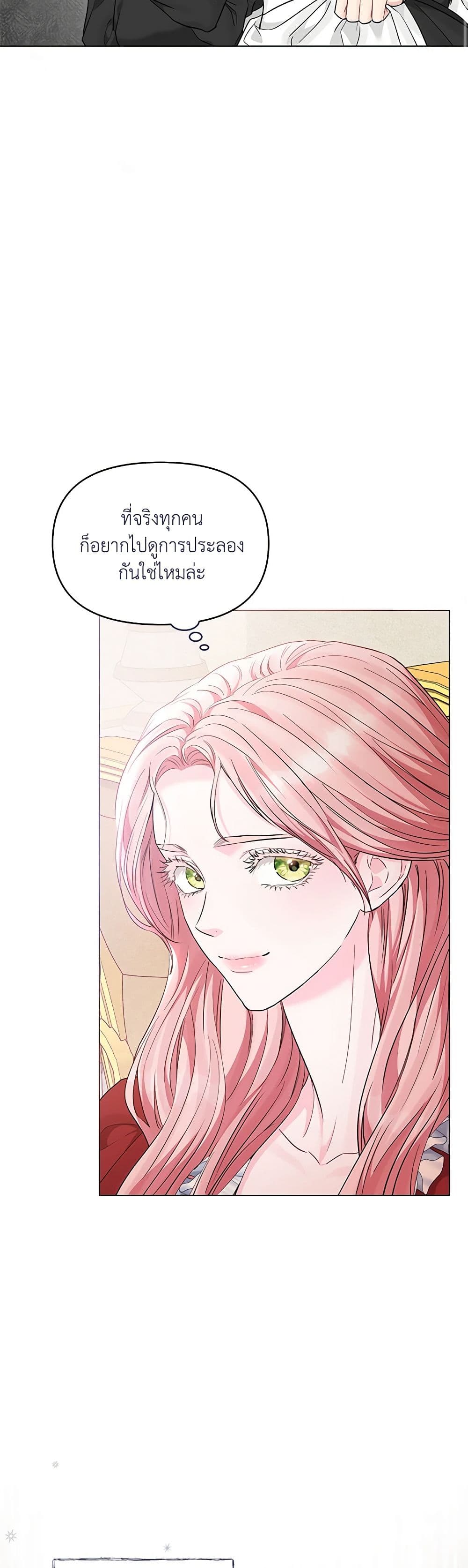 My Evil Husband Is Obsessed With the Wrong Person page 41