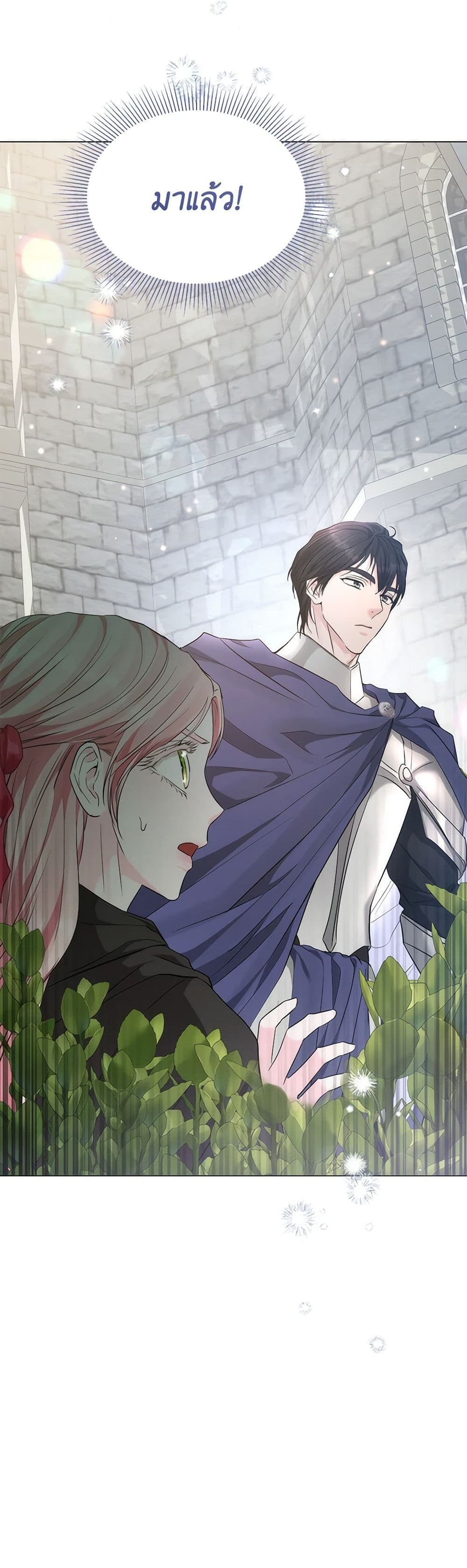 My Evil Husband Is Obsessed With the Wrong Person page 51