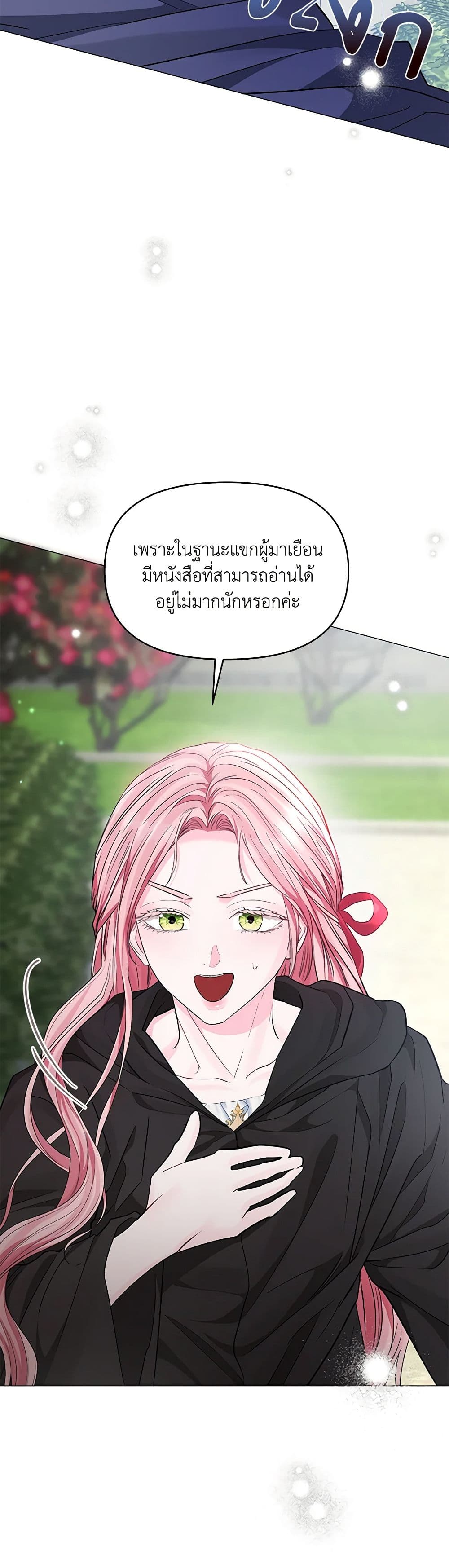 My Evil Husband Is Obsessed With the Wrong Person page 4