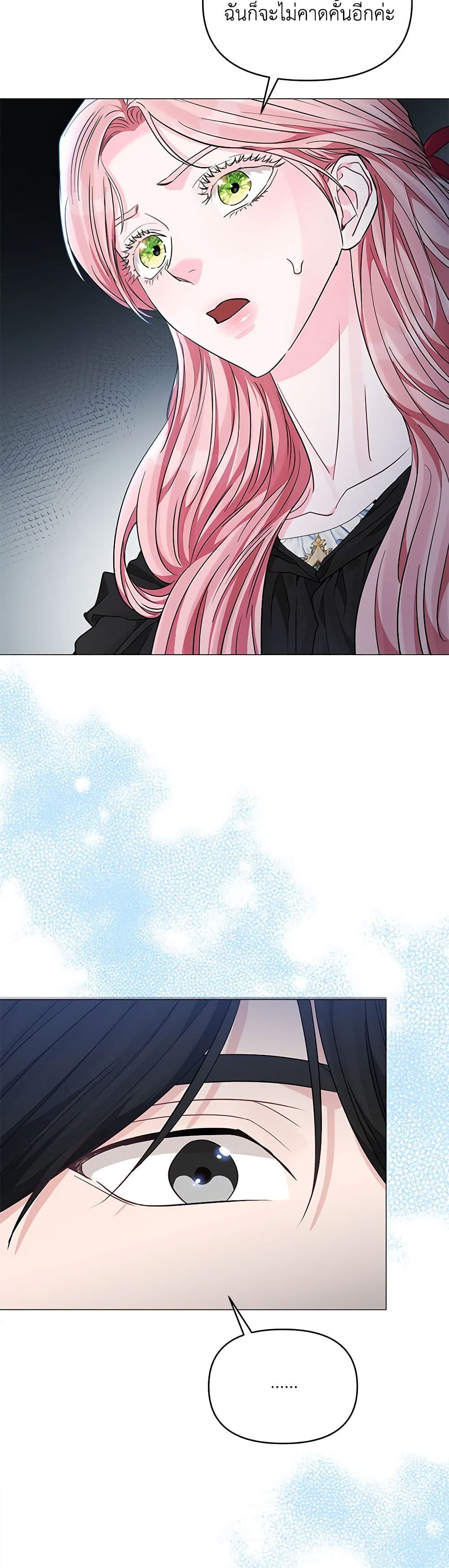 My Evil Husband Is Obsessed With the Wrong Person page 12