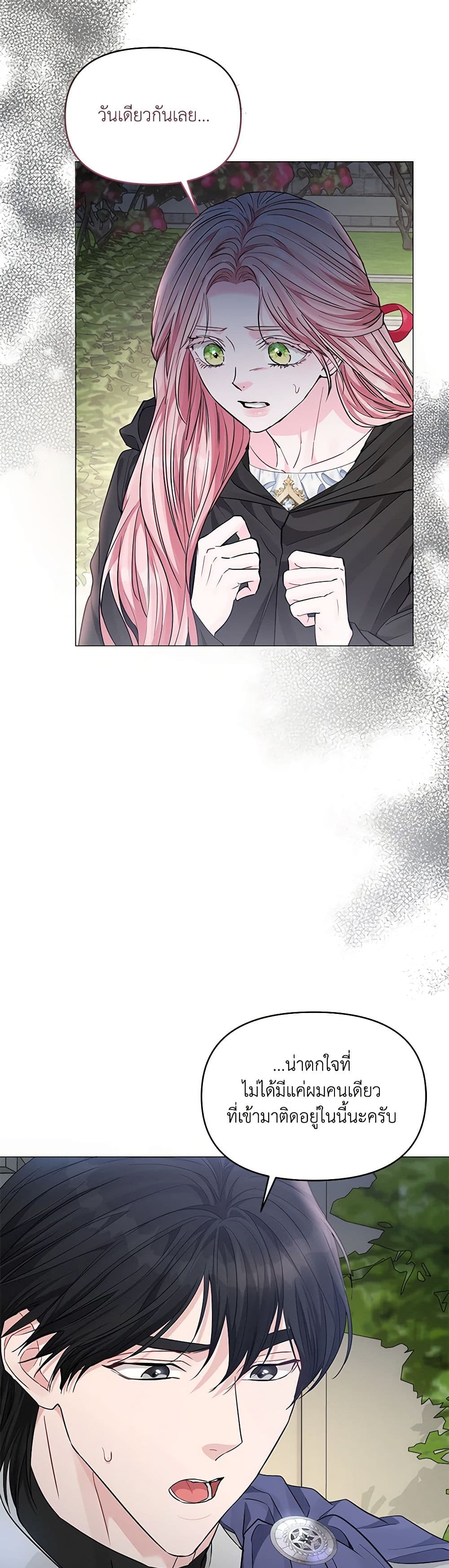 My Evil Husband Is Obsessed With the Wrong Person page 18
