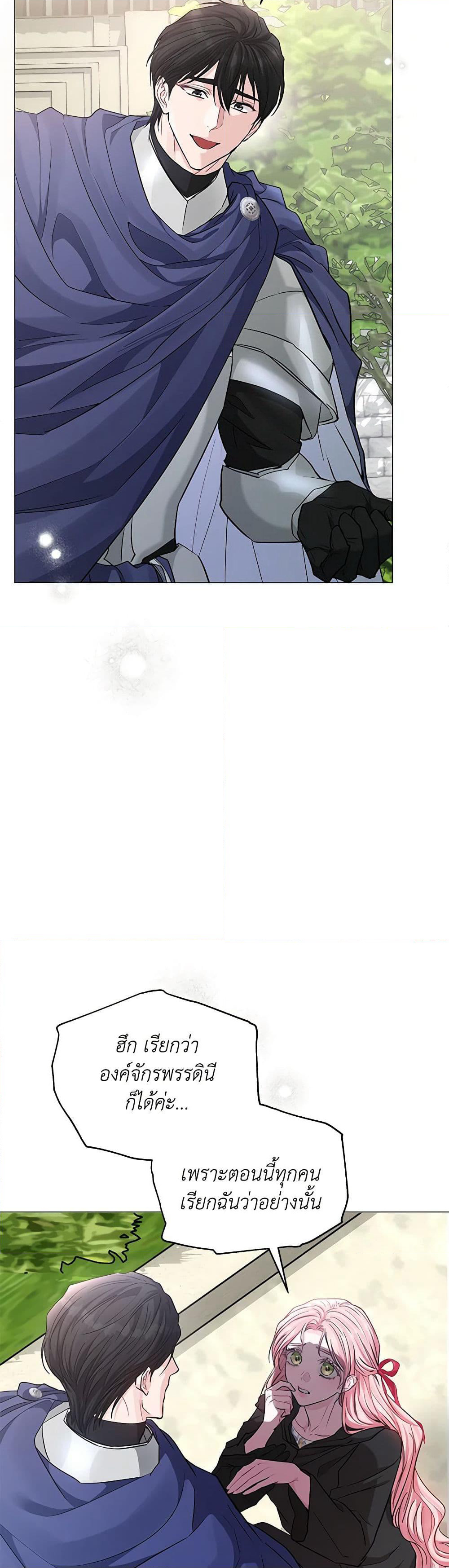 My Evil Husband Is Obsessed With the Wrong Person page 21