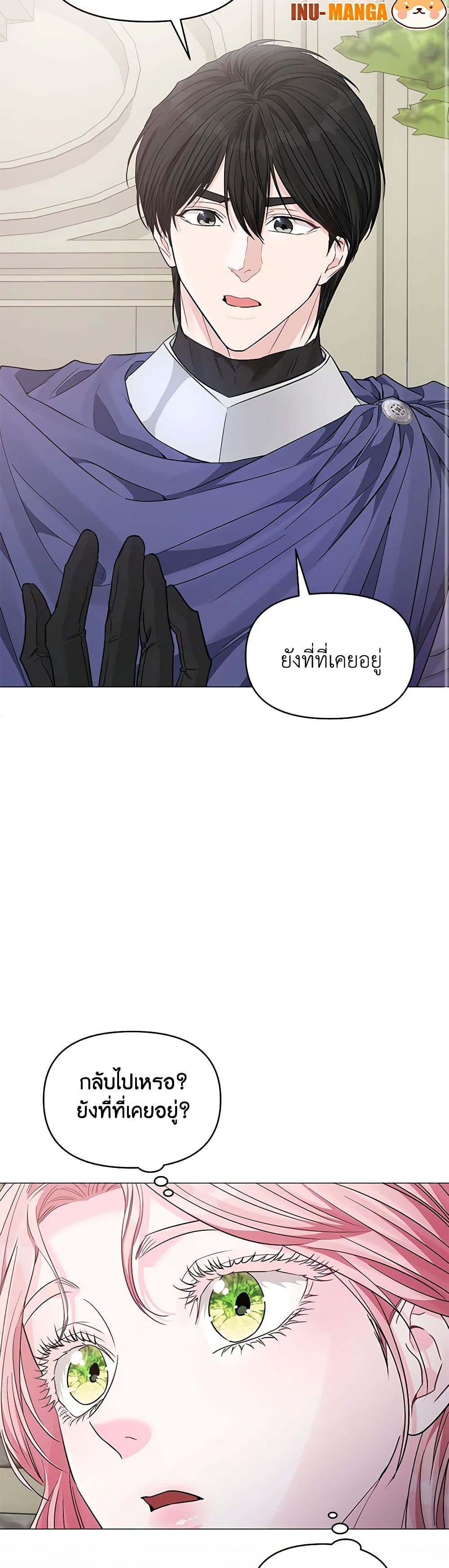 My Evil Husband Is Obsessed With the Wrong Person page 33