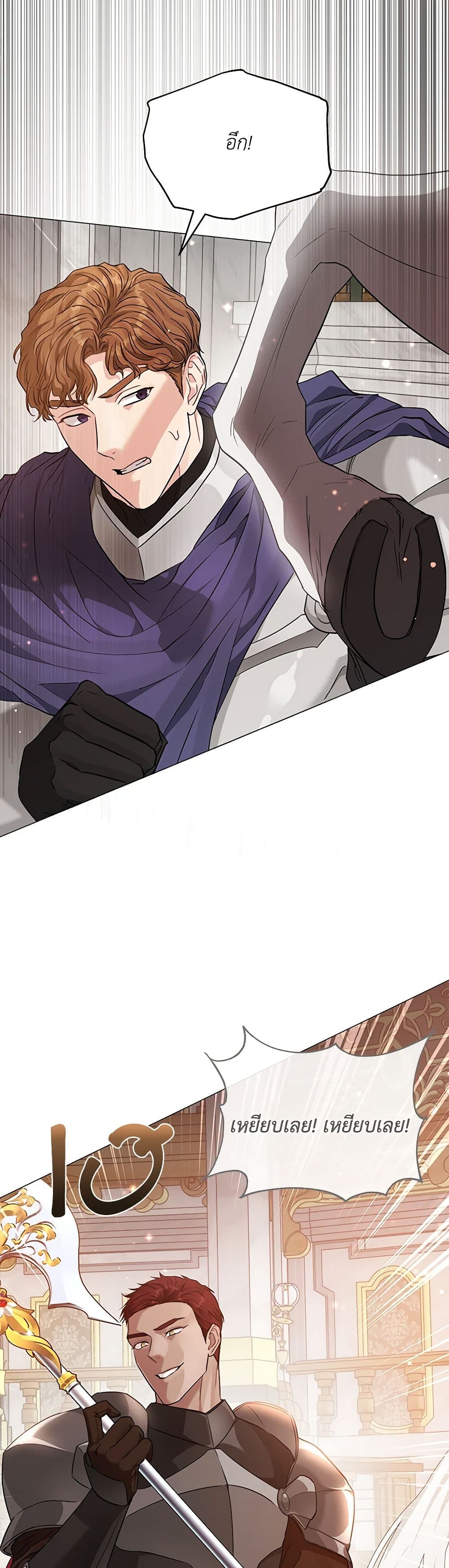 My Evil Husband Is Obsessed With the Wrong Person page 36