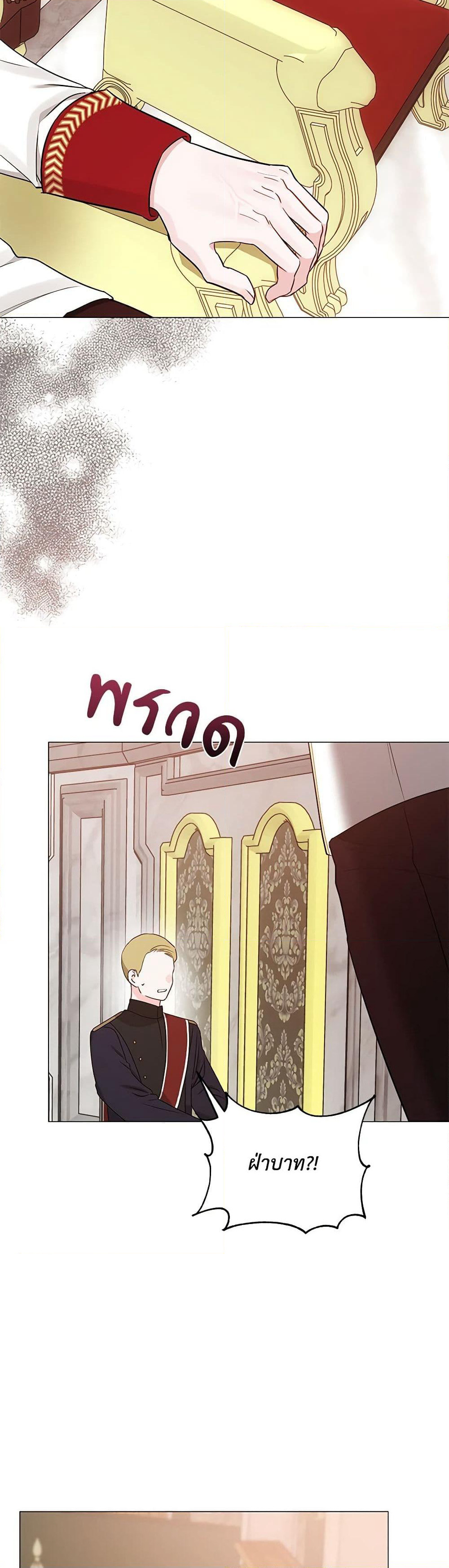 My Evil Husband Is Obsessed With the Wrong Person page 40