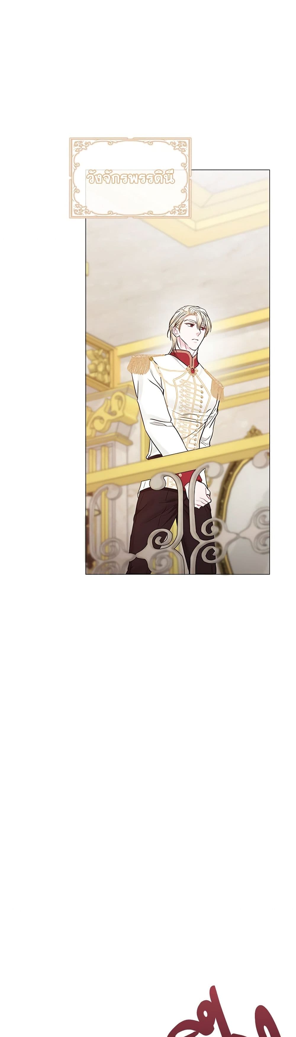 My Evil Husband Is Obsessed With the Wrong Person page 42
