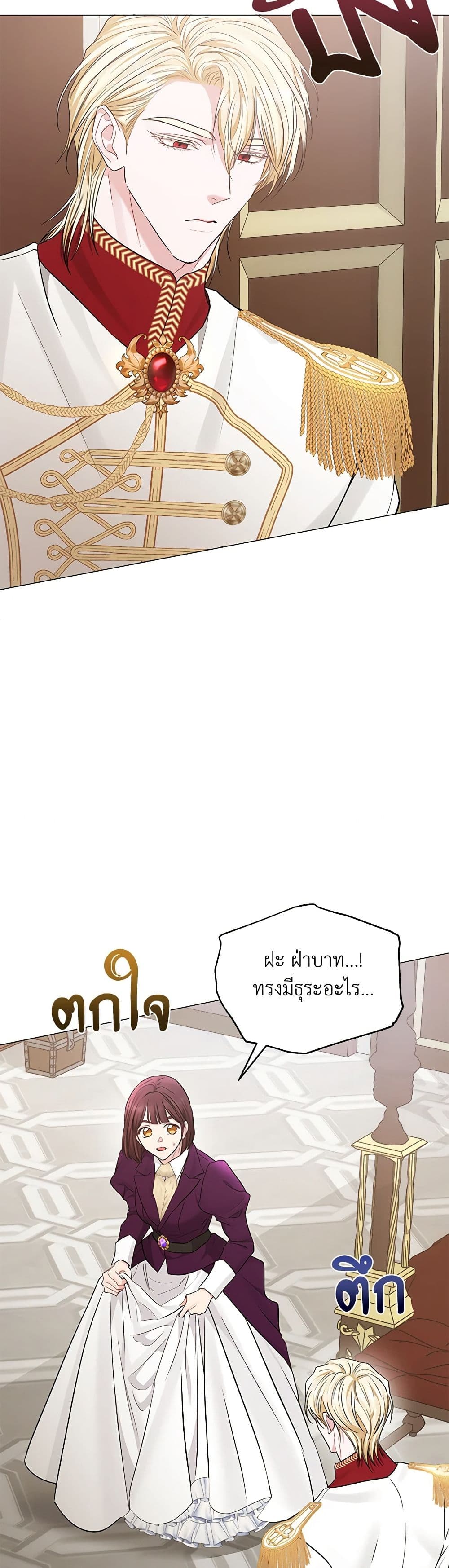 My Evil Husband Is Obsessed With the Wrong Person page 43