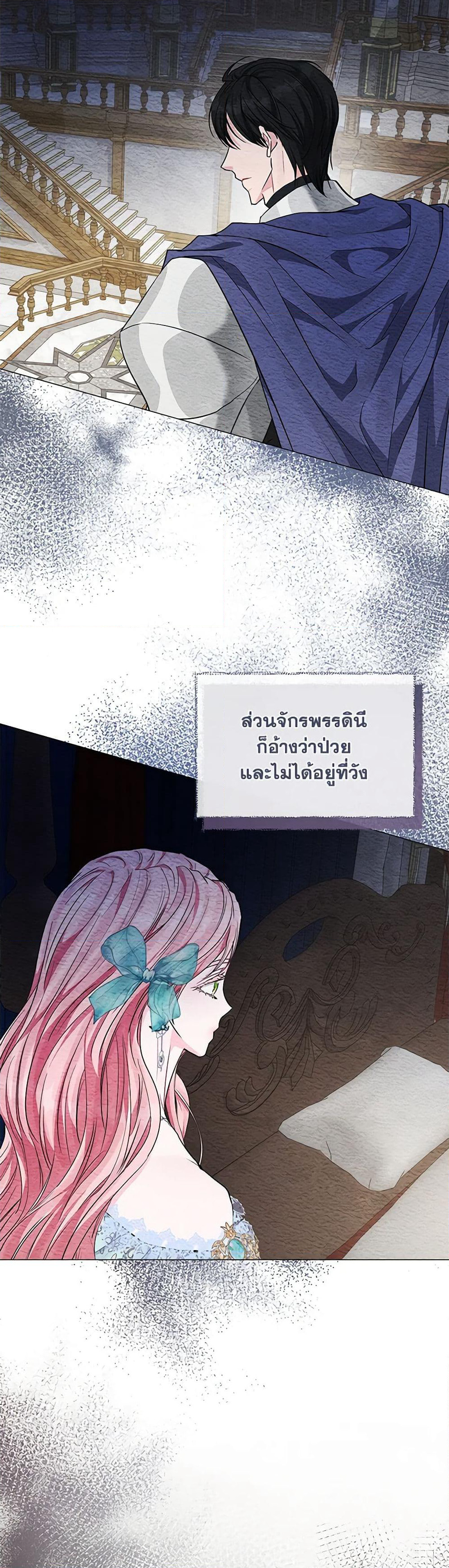 My Evil Husband Is Obsessed With the Wrong Person page 49