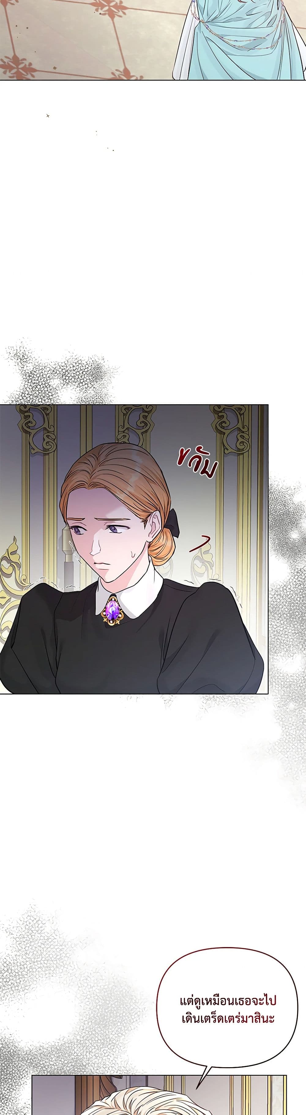 My Evil Husband Is Obsessed With the Wrong Person page 23