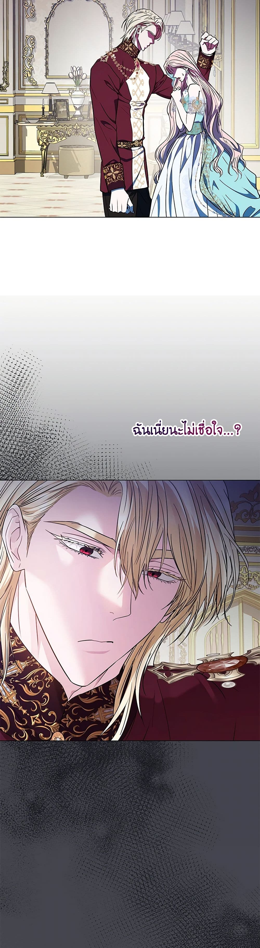 My Evil Husband Is Obsessed With the Wrong Person page 28