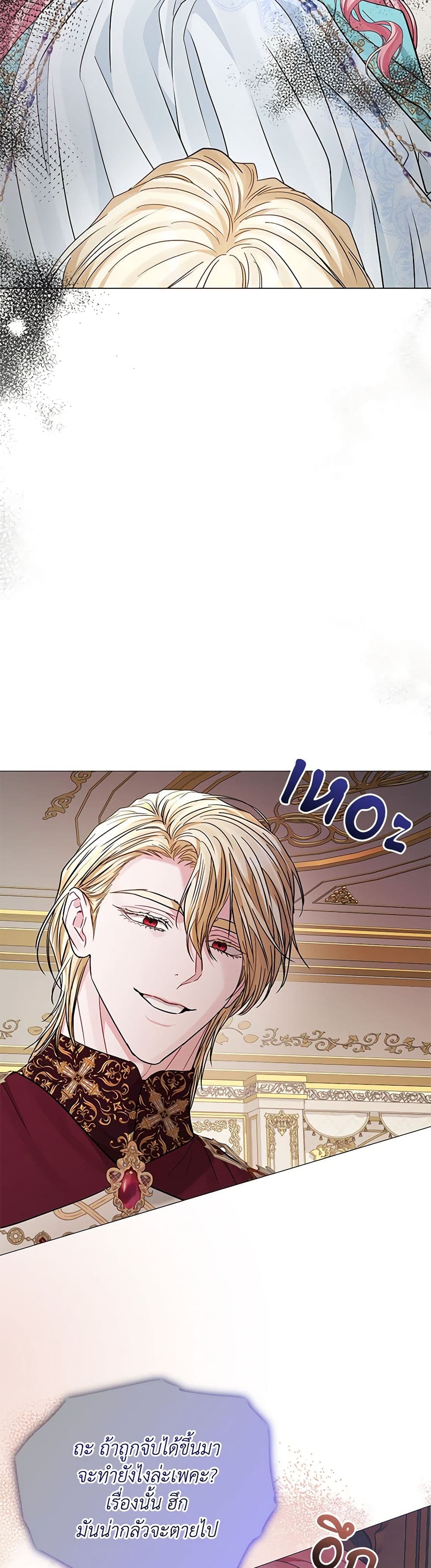 My Evil Husband Is Obsessed With the Wrong Person page 35