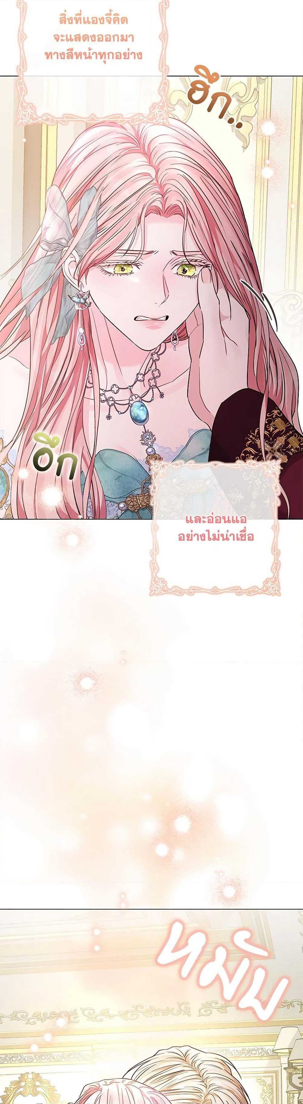 My Evil Husband Is Obsessed With the Wrong Person page 38