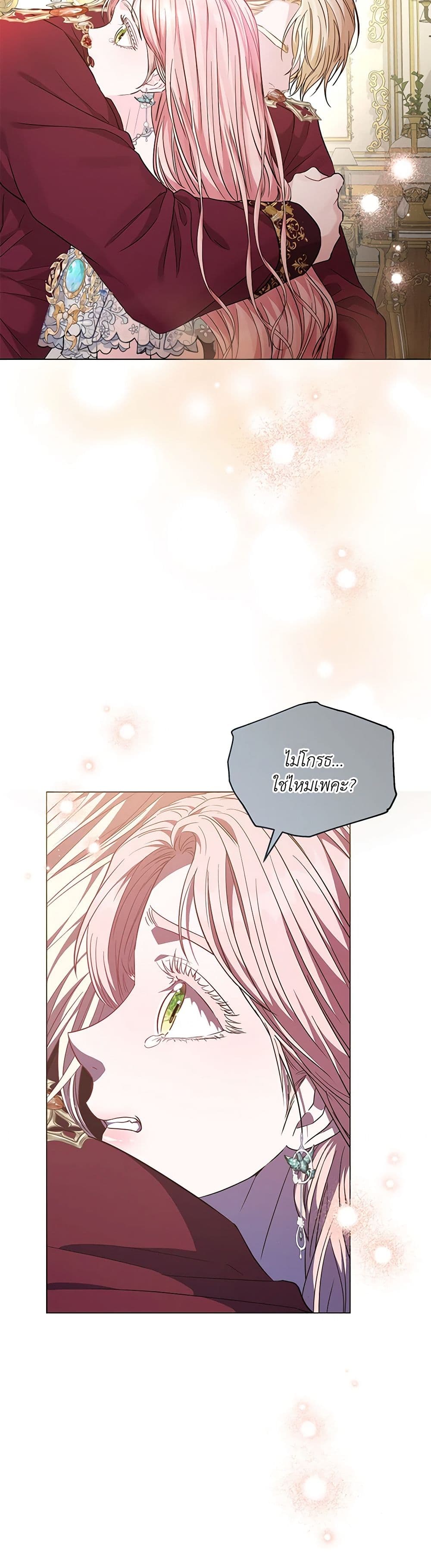 My Evil Husband Is Obsessed With the Wrong Person page 39