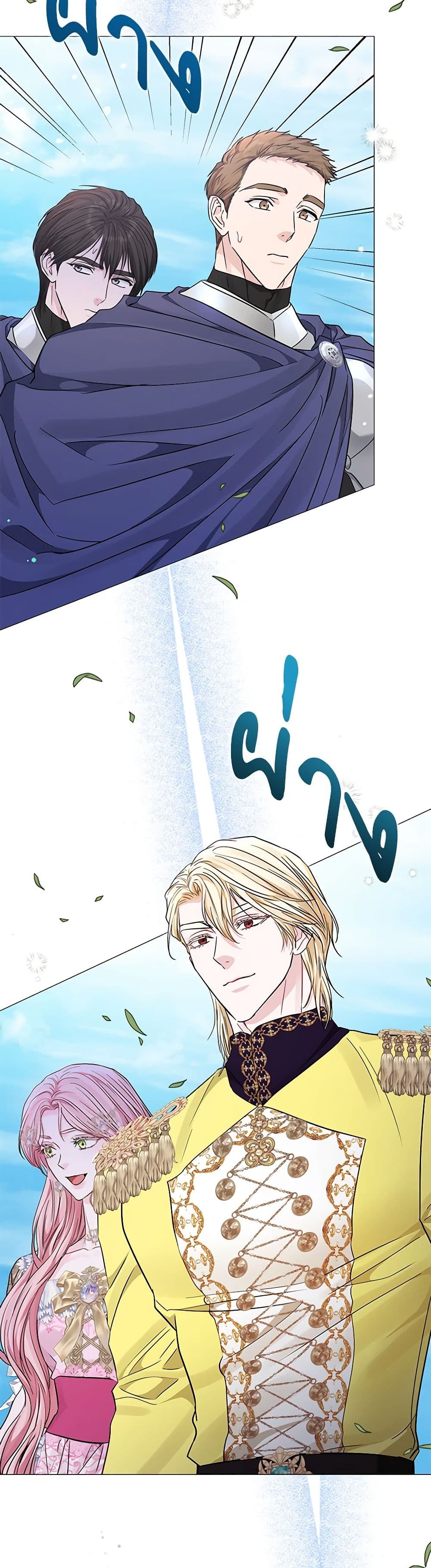 My Evil Husband Is Obsessed With the Wrong Person page 50