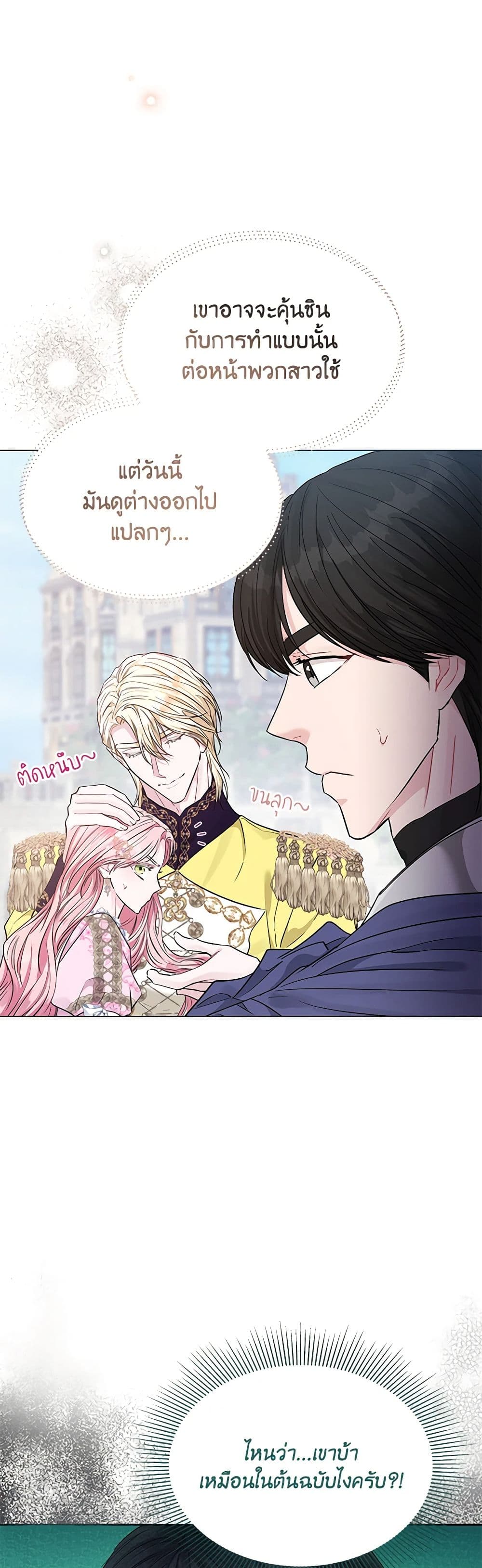 My Evil Husband Is Obsessed With the Wrong Person page 10