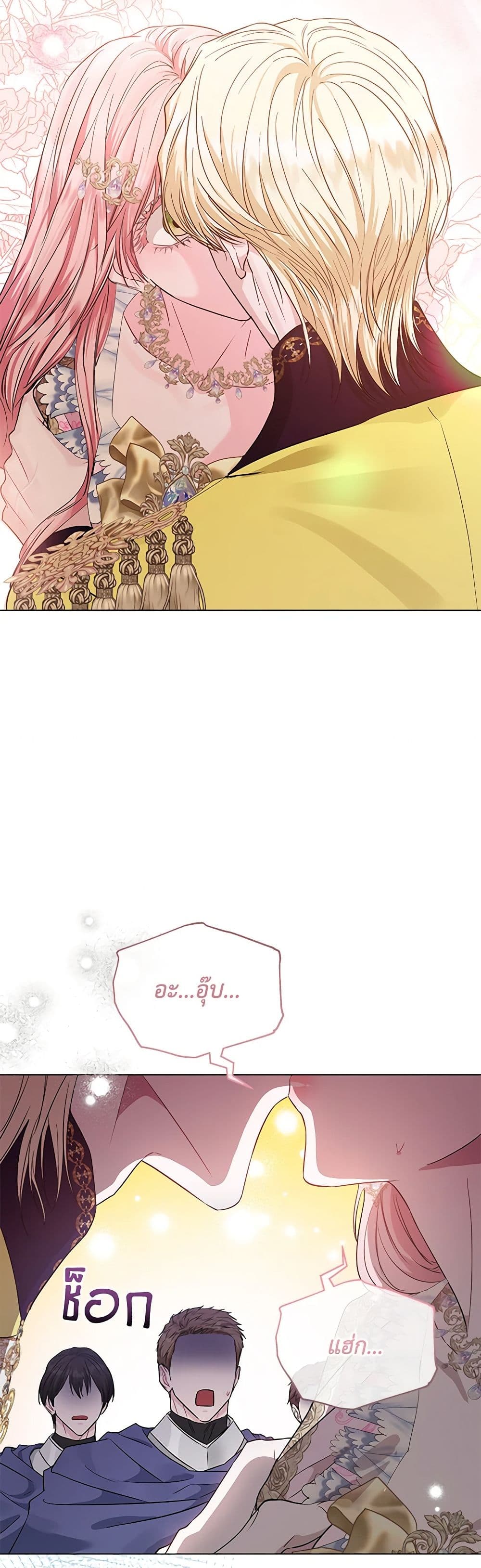 My Evil Husband Is Obsessed With the Wrong Person page 13