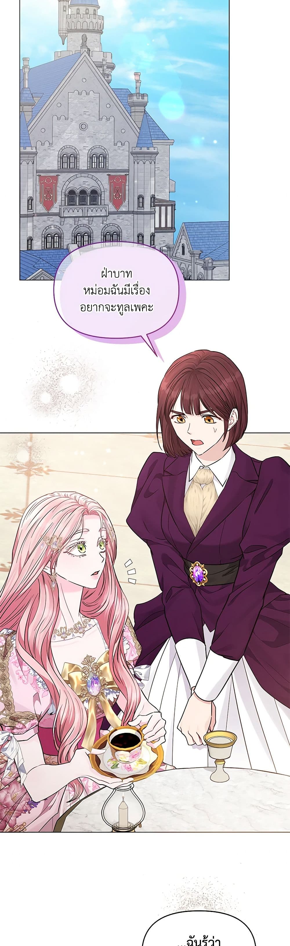 My Evil Husband Is Obsessed With the Wrong Person page 30