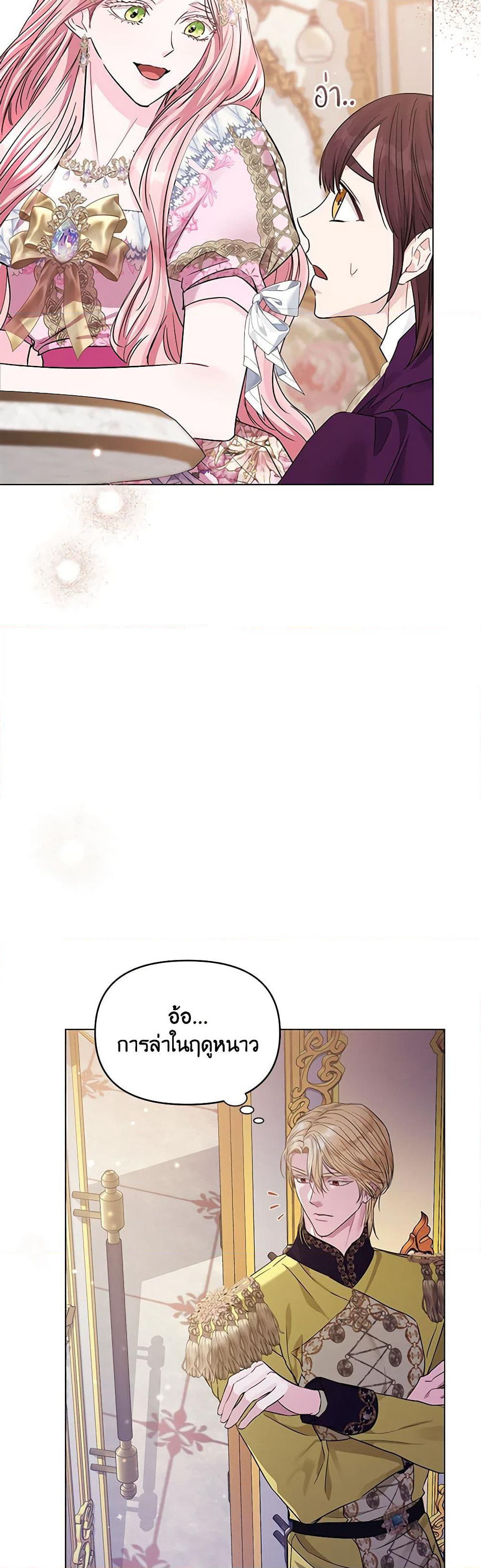 My Evil Husband Is Obsessed With the Wrong Person page 48