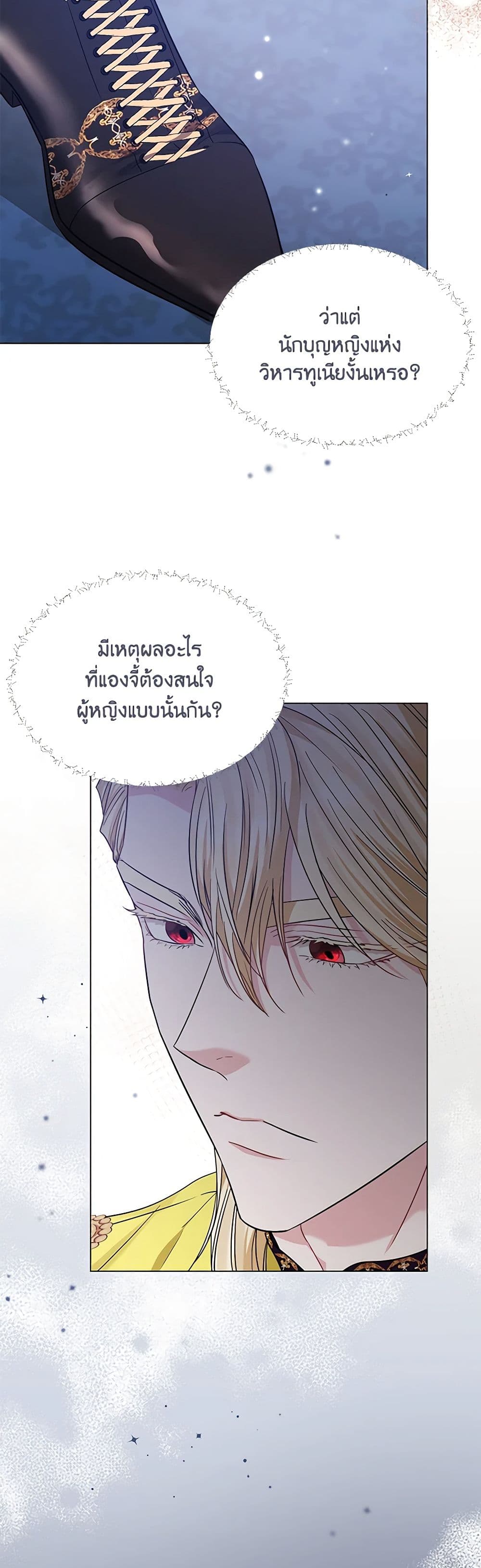 My Evil Husband Is Obsessed With the Wrong Person page 50