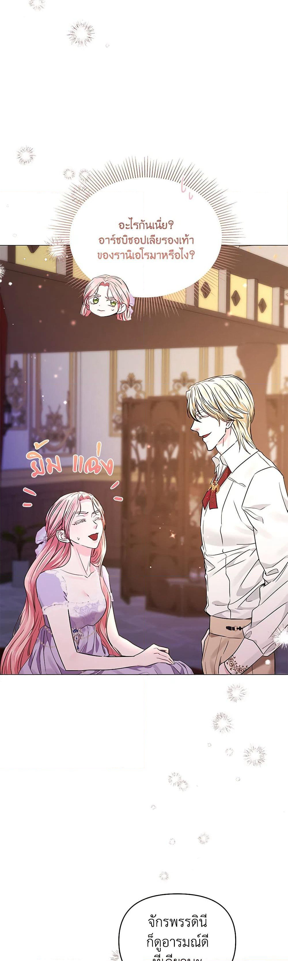 My Evil Husband Is Obsessed With the Wrong Person page 4