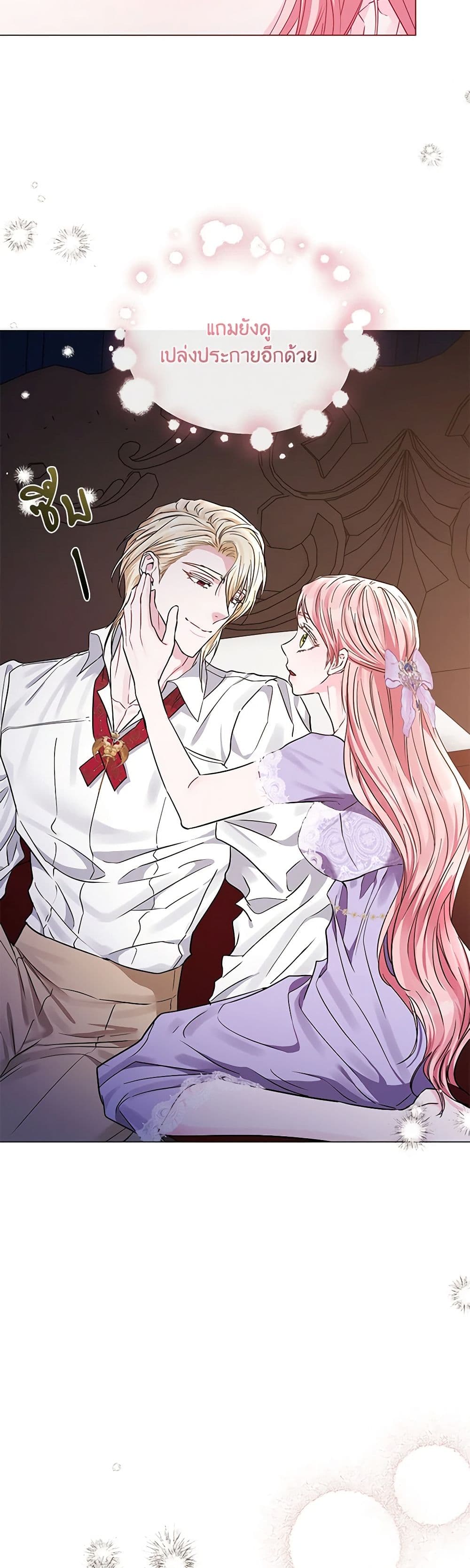 My Evil Husband Is Obsessed With the Wrong Person page 26