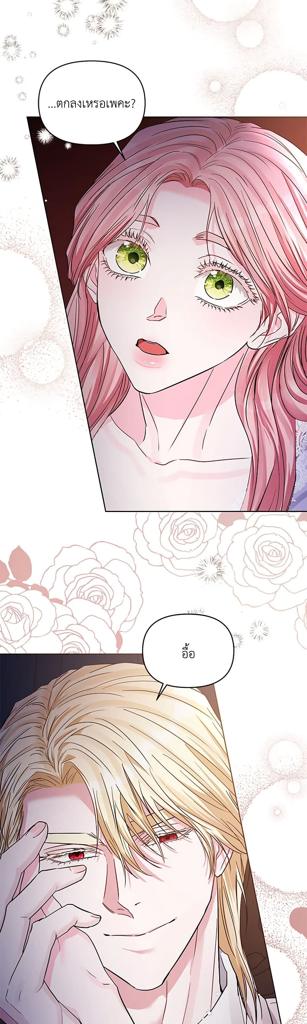 My Evil Husband Is Obsessed With the Wrong Person page 27
