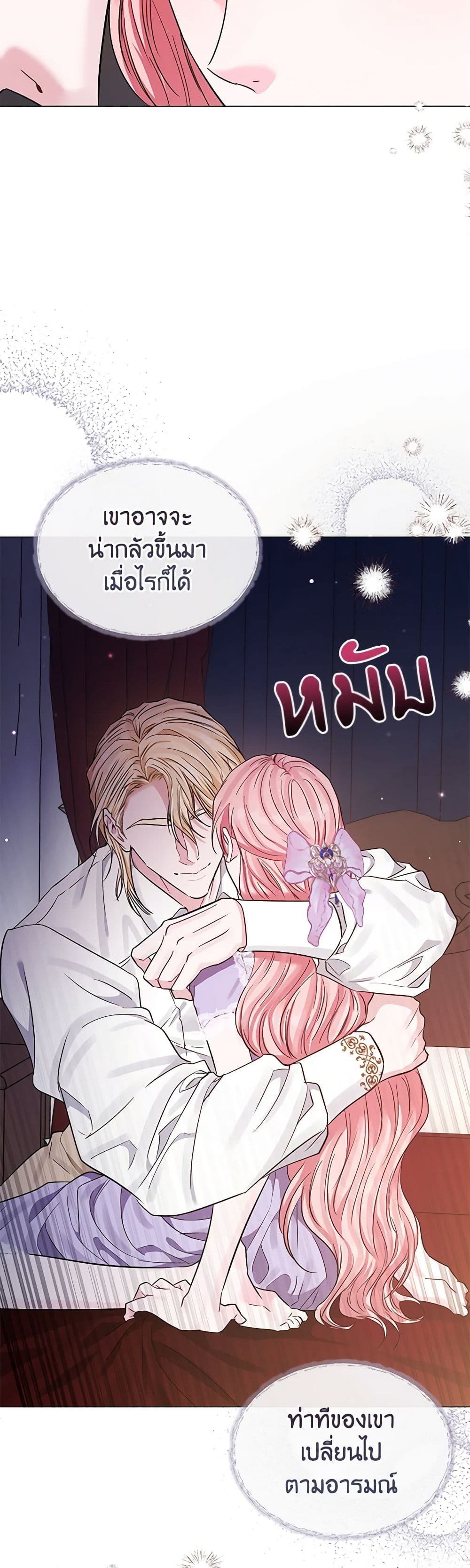 My Evil Husband Is Obsessed With the Wrong Person page 29