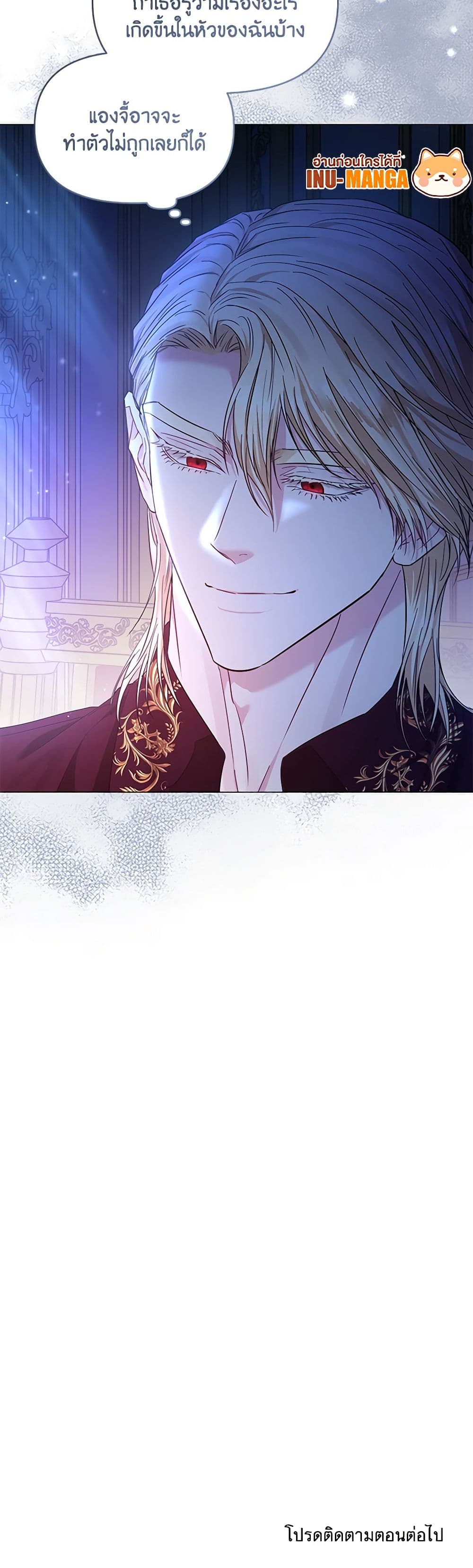 My Evil Husband Is Obsessed With the Wrong Person page 51