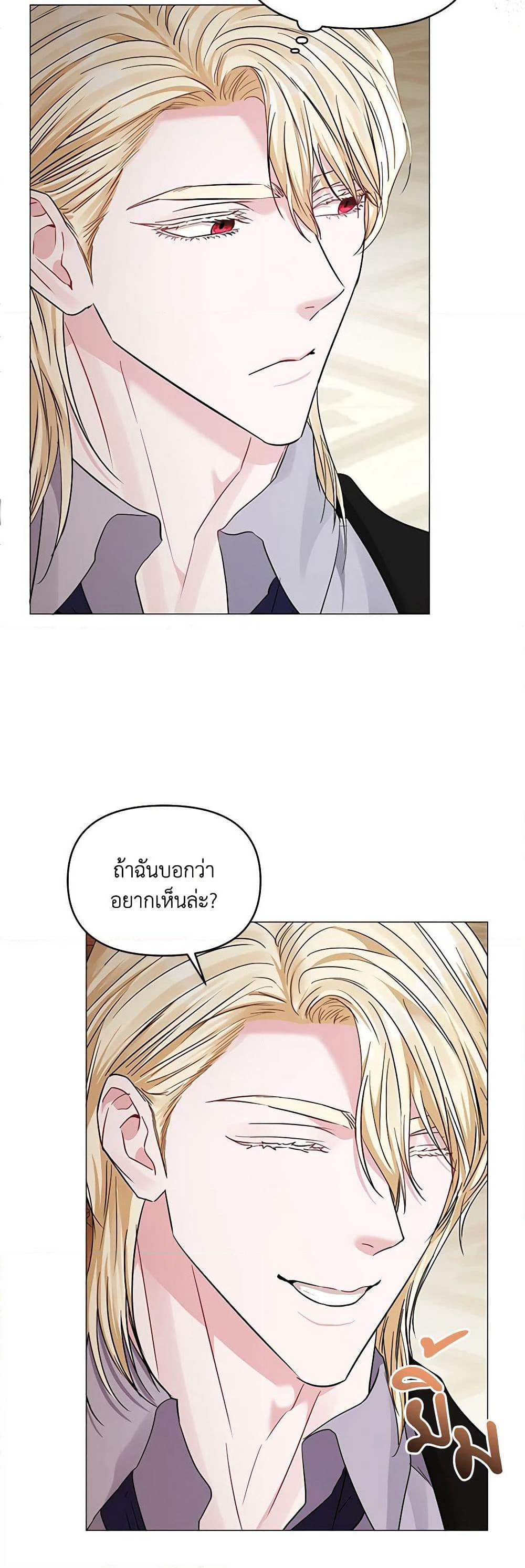 My Evil Husband Is Obsessed With the Wrong Person page 13