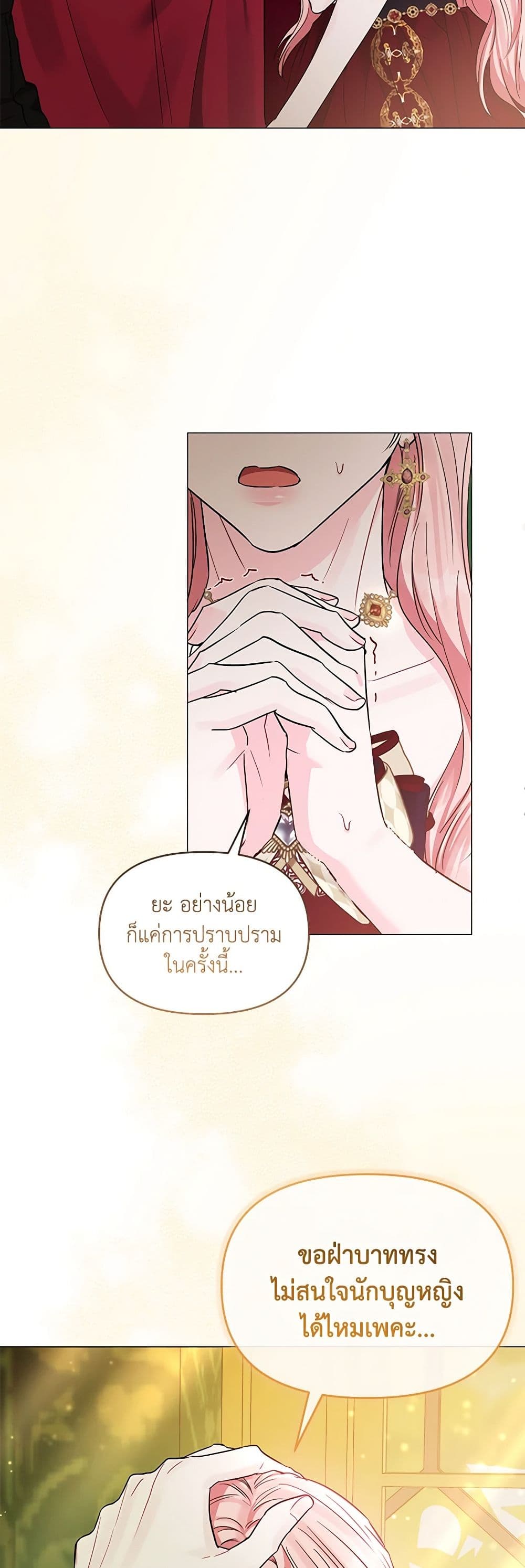 My Evil Husband Is Obsessed With the Wrong Person page 23