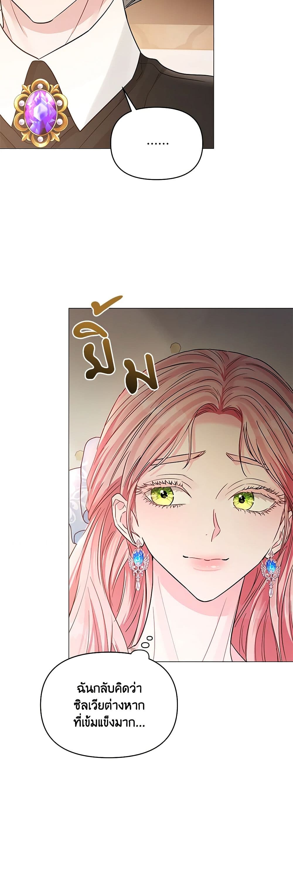 My Evil Husband Is Obsessed With the Wrong Person page 35
