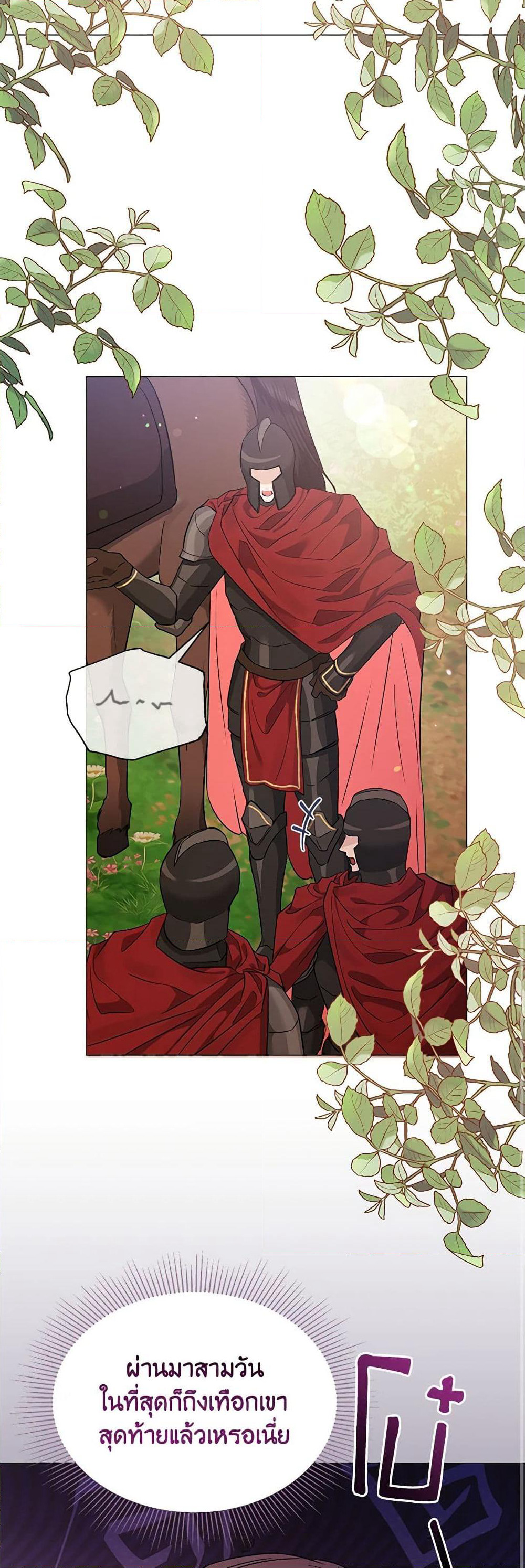 My Evil Husband Is Obsessed With the Wrong Person page 37