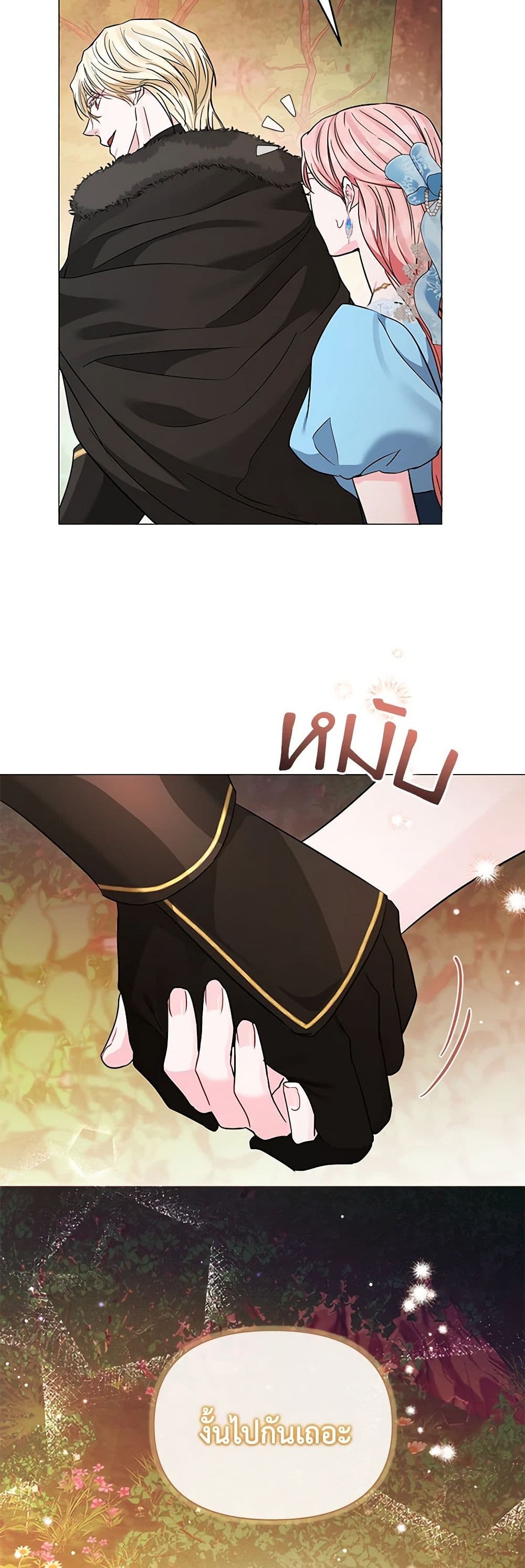 My Evil Husband Is Obsessed With the Wrong Person page 43