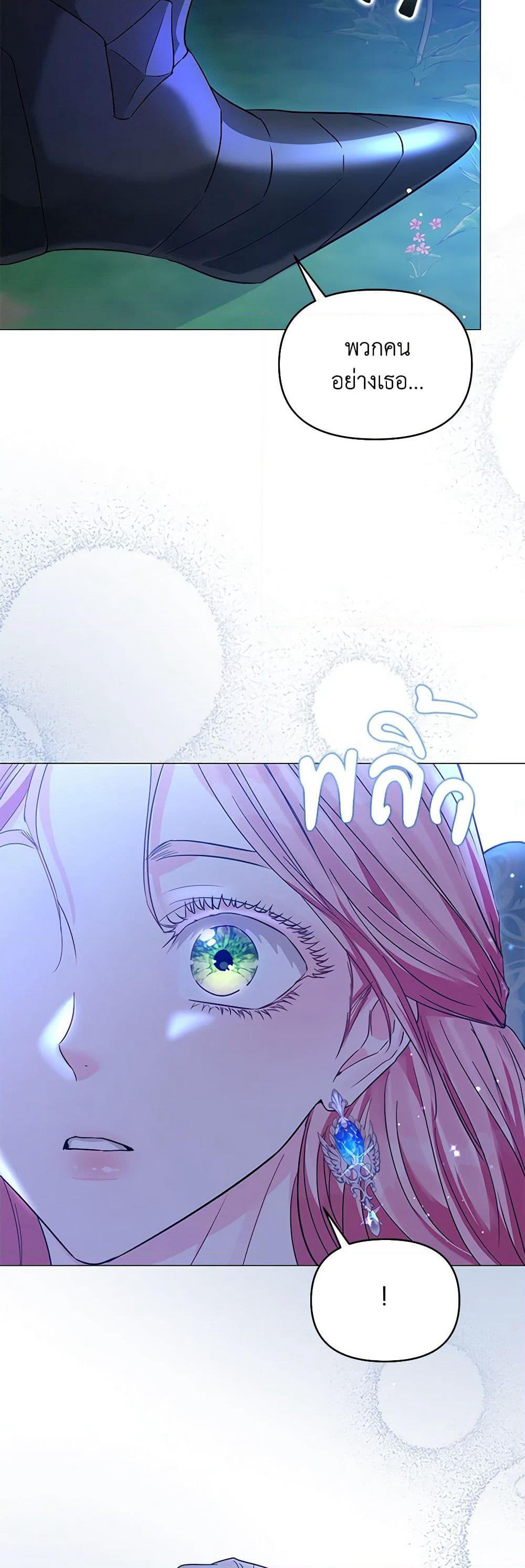 My Evil Husband Is Obsessed With the Wrong Person page 47