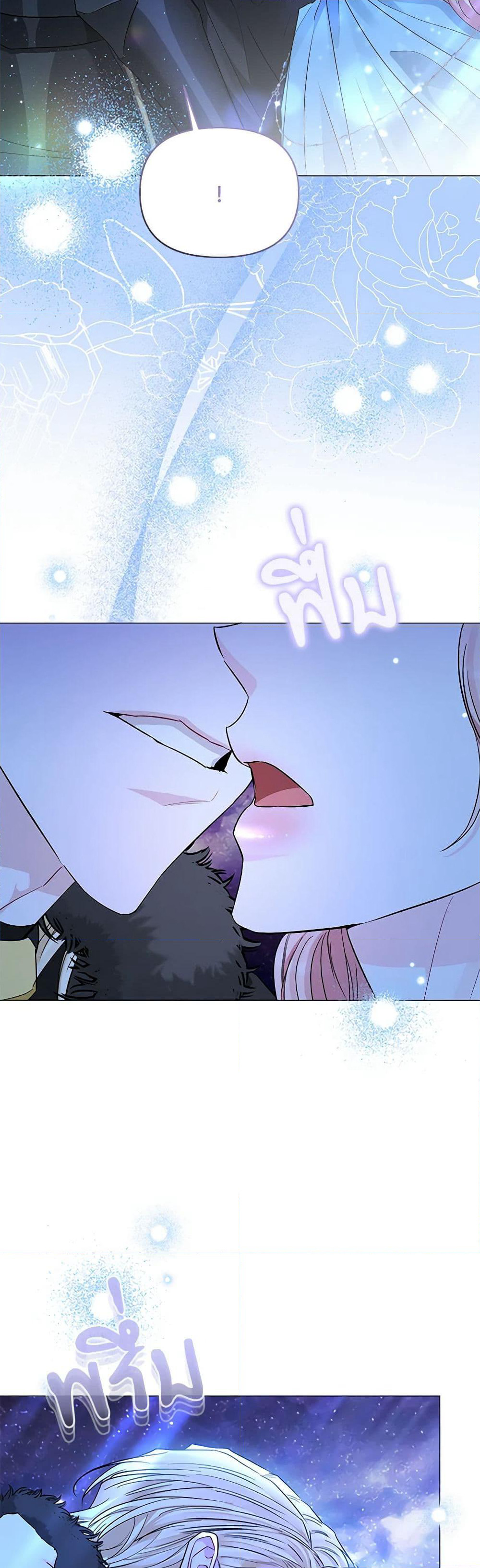 My Evil Husband Is Obsessed With the Wrong Person page 7