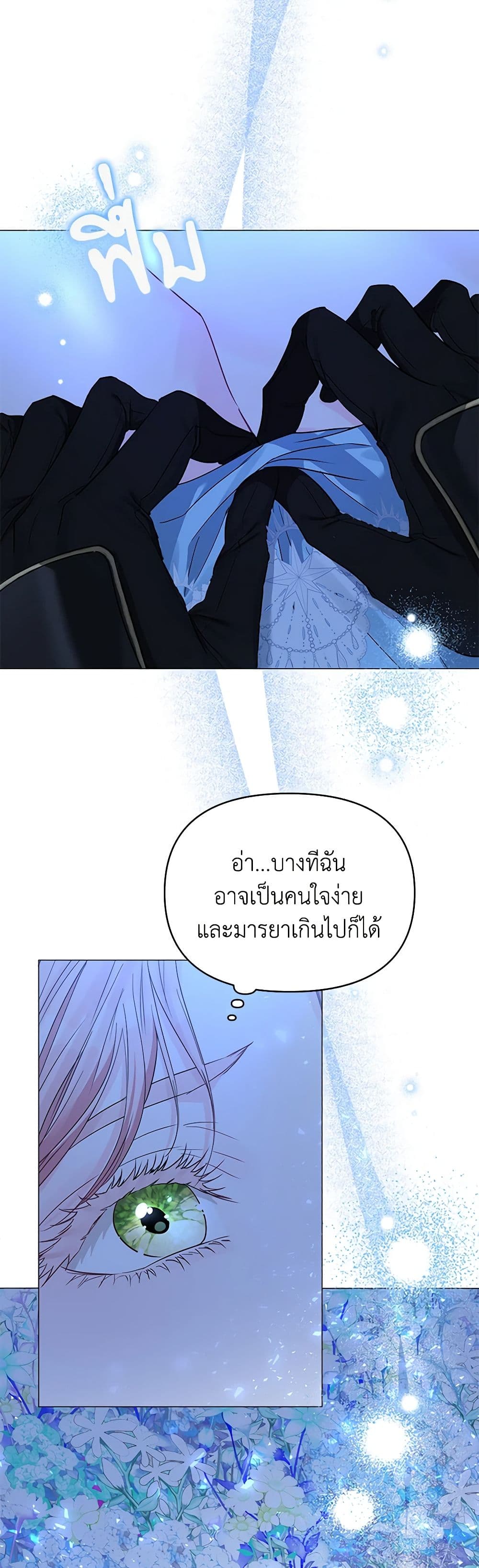 My Evil Husband Is Obsessed With the Wrong Person page 17