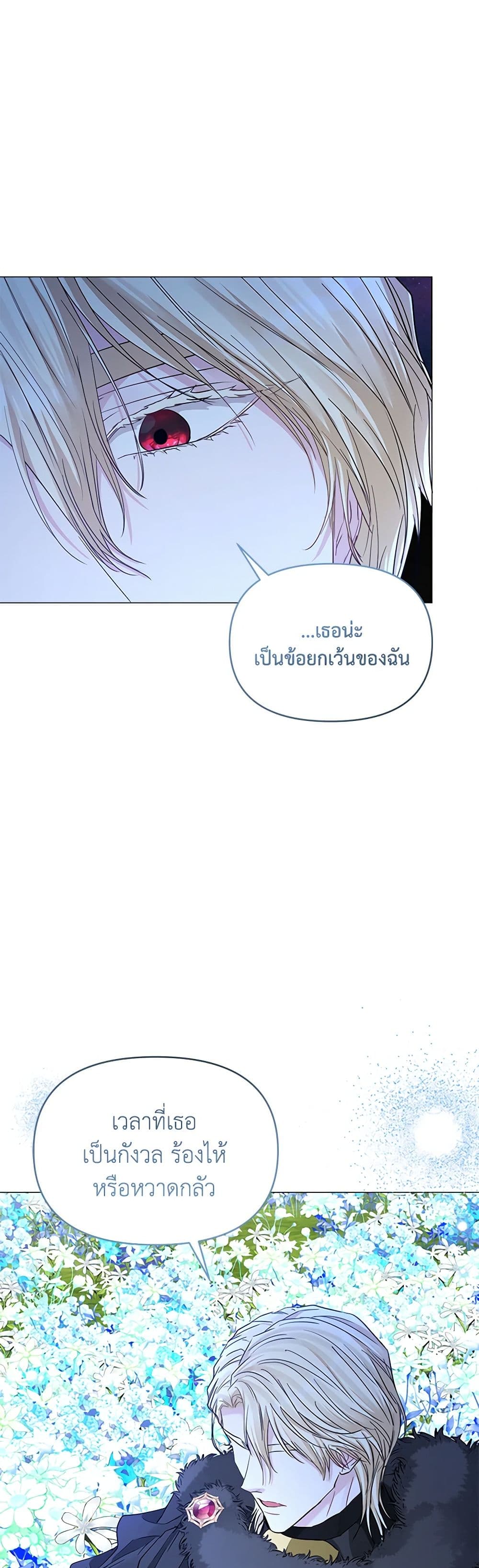 My Evil Husband Is Obsessed With the Wrong Person page 24