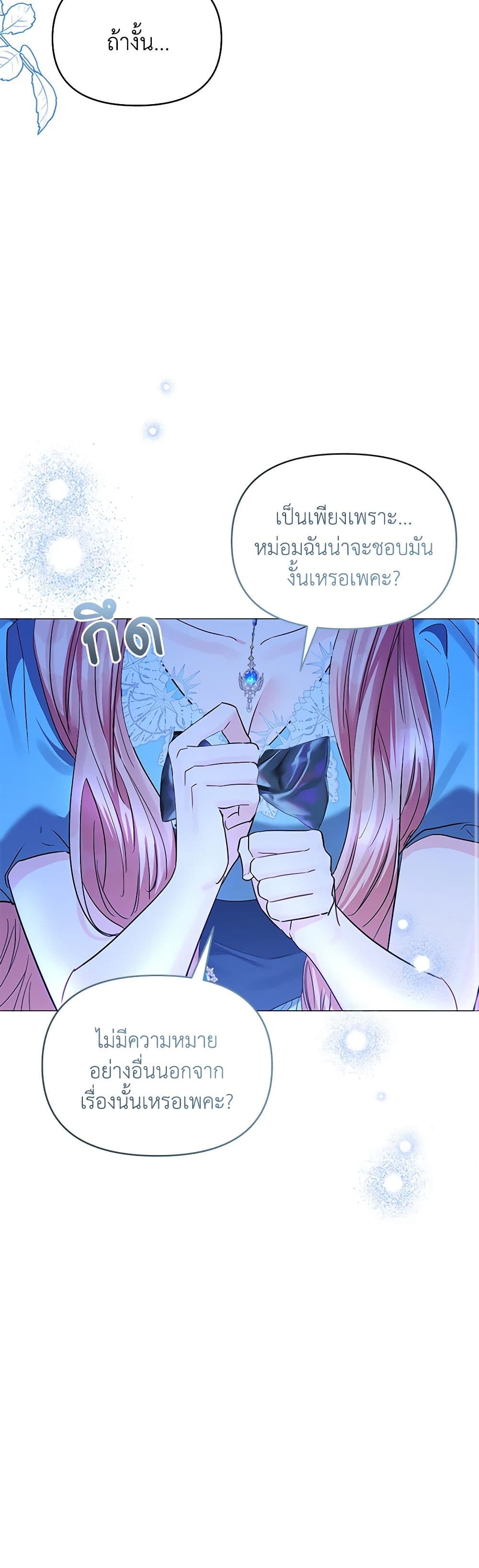 My Evil Husband Is Obsessed With the Wrong Person page 35