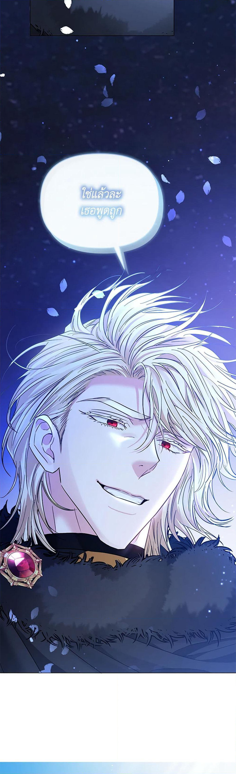My Evil Husband Is Obsessed With the Wrong Person page 39