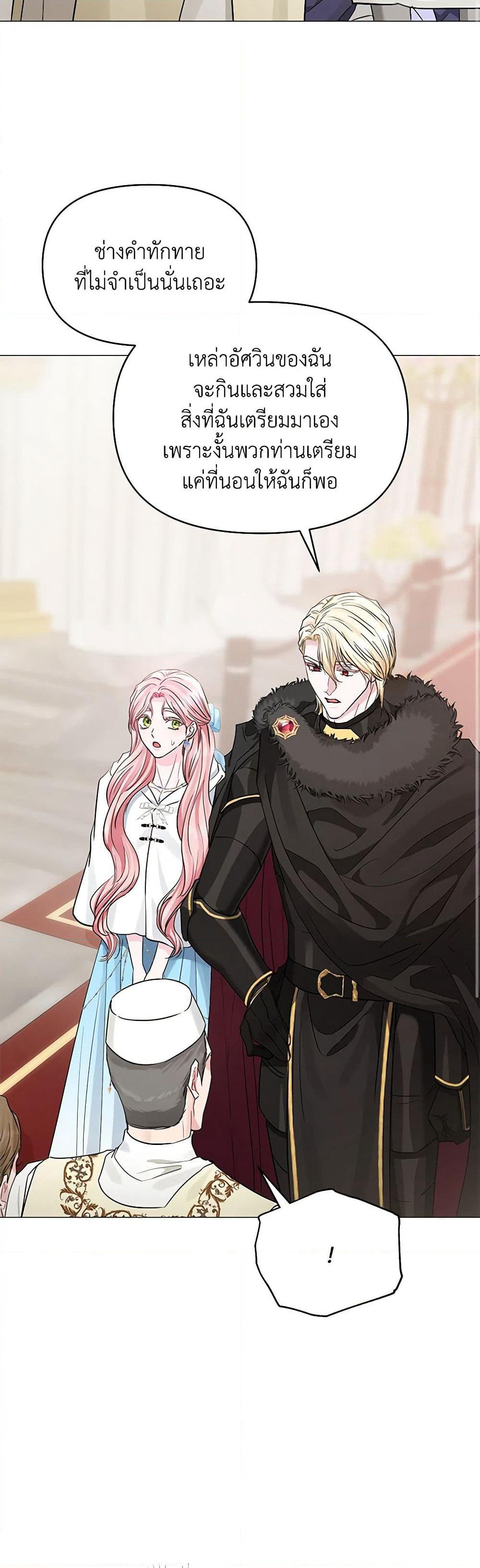 My Evil Husband Is Obsessed With the Wrong Person page 41