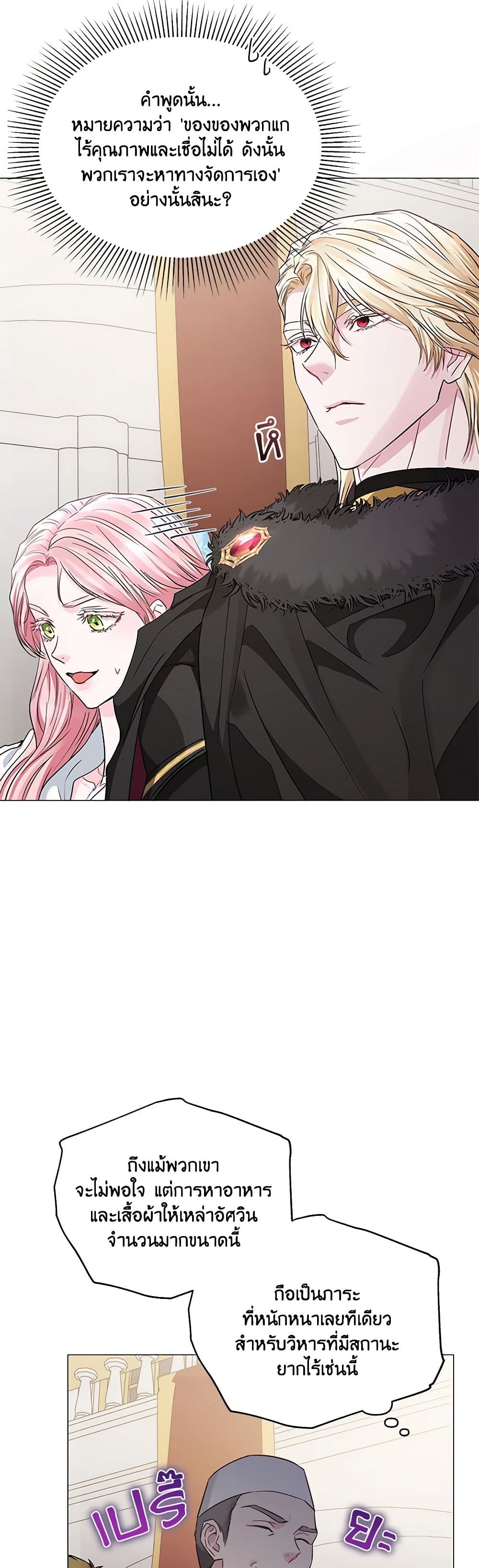 My Evil Husband Is Obsessed With the Wrong Person page 42