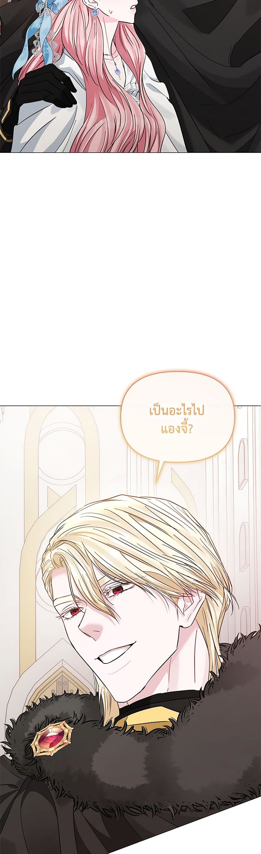 My Evil Husband Is Obsessed With the Wrong Person page 46