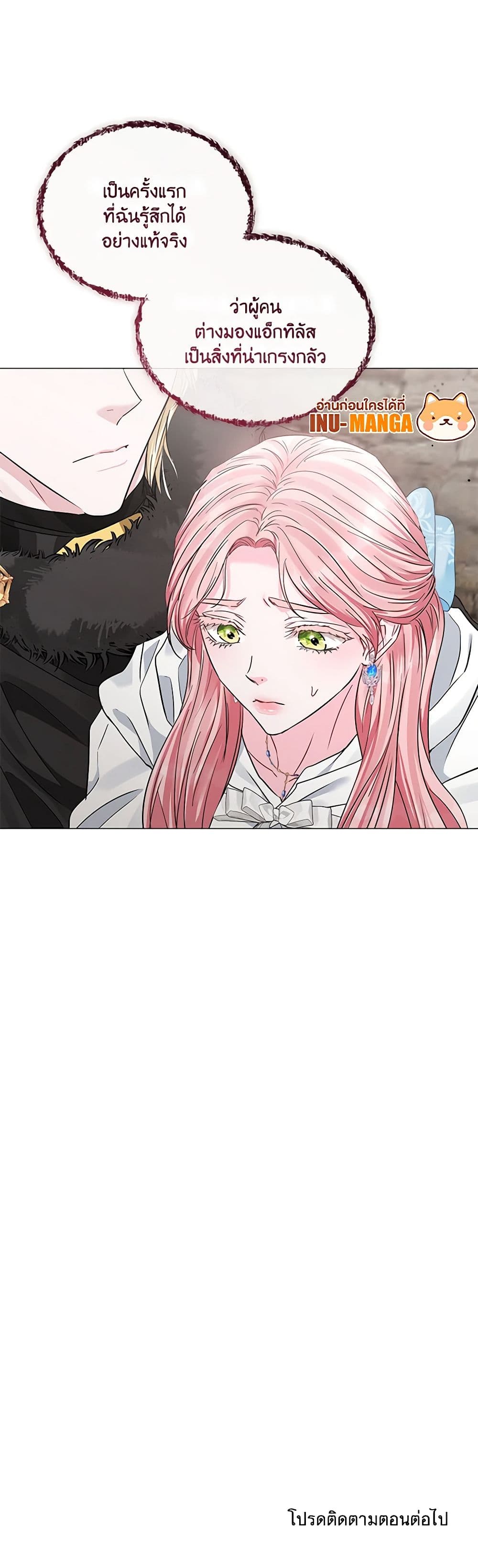 My Evil Husband Is Obsessed With the Wrong Person page 51